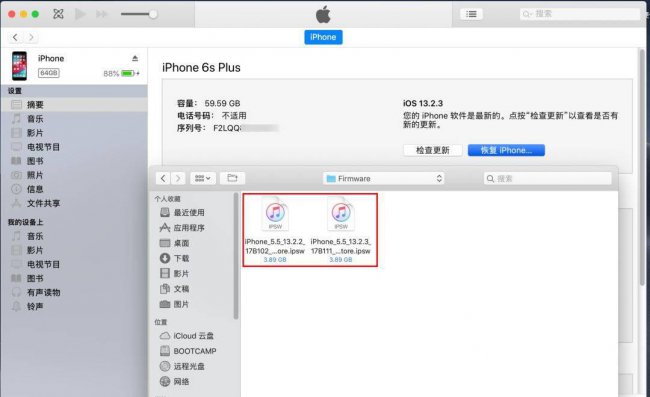 苹果6splus刷机方法