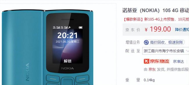 诺基亚手机最新款老人机
