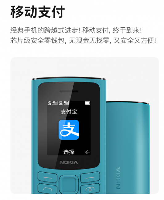 诺基亚手机最新款老人机
