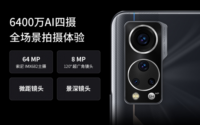中兴axon30屏占比是多少