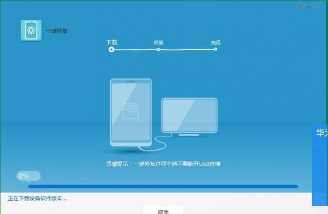 华为荣耀2四核爱享怎么开机