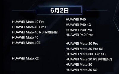 nova3e能否升级鸿蒙 华为鸿蒙3升级机型