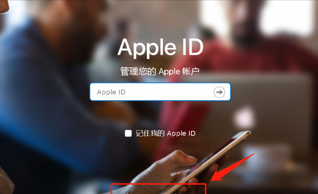 苹果手机id密码忘了怎么办怎么解锁