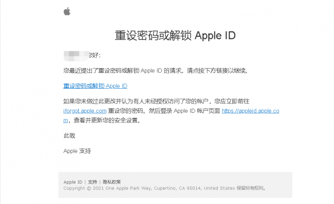 苹果手机id密码忘了怎么办怎么解锁