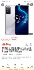 华为荣耀x10二手手机价格 有关华为荣耀x10二手回收报价