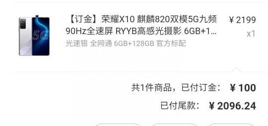 华为荣耀x10二手手机价格
