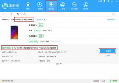 小米note3刷机失败 小米开不了机自救方法