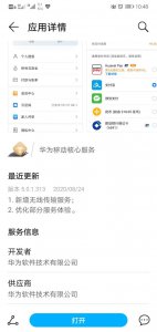 荣耀10手机老是自动重启怎么回事 荣耀v10自动重启解决方法