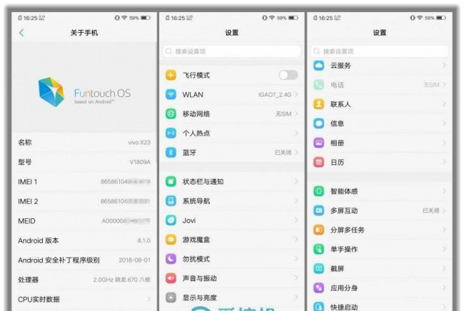 vivox23详细参数配置