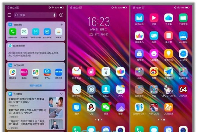 vivox23详细参数配置