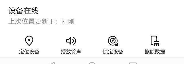 荣耀x10丢了怎么定位找回
