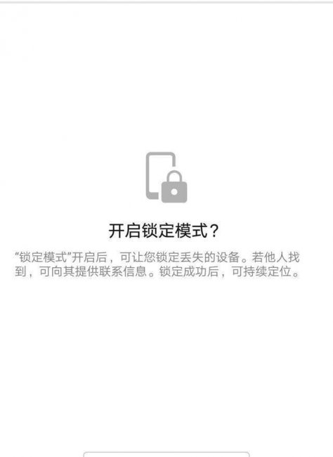 荣耀x10丢了怎么定位找回