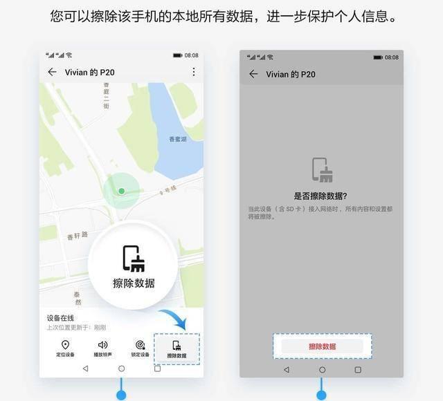 荣耀x10丢了怎么定位找回