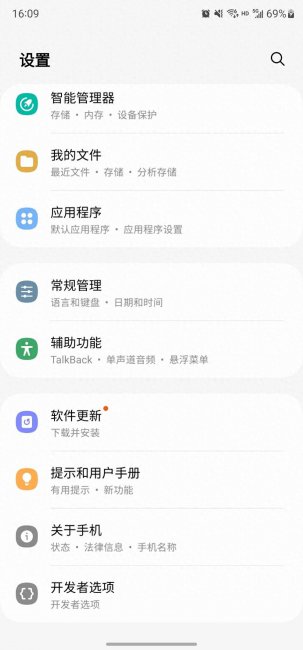 三星w2014怎么升级系统