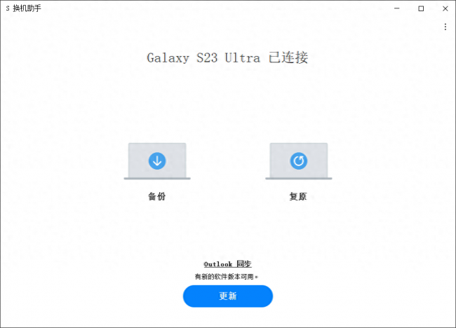 三星w2014怎么升级系统