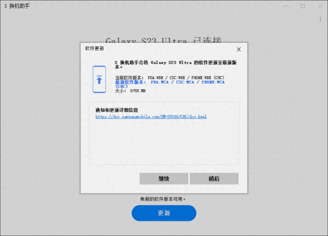 三星w2014怎么升级系统