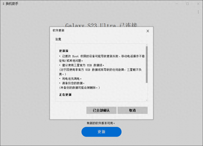 三星w2014怎么升级系统