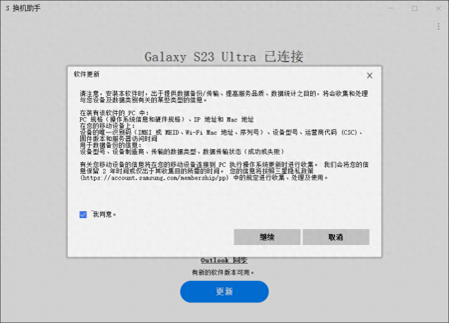 三星w2014怎么升级系统
