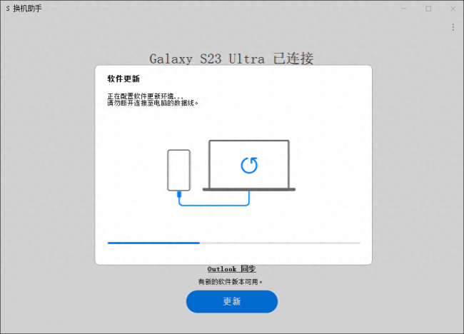 三星w2014怎么升级系统
