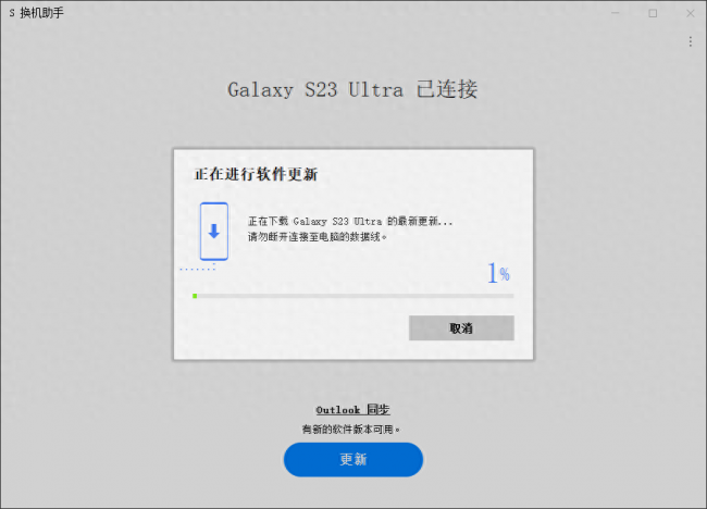 三星w2014怎么升级系统
