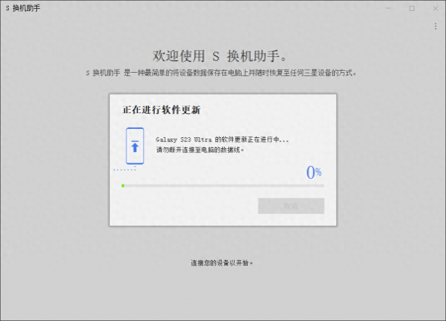 三星w2014怎么升级系统