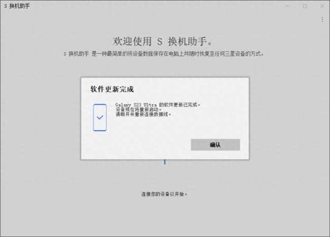 三星w2014怎么升级系统