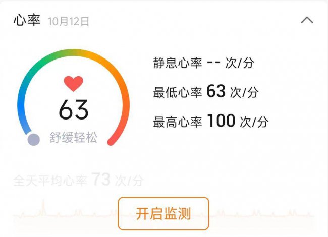 小米手环有什么用处和功能