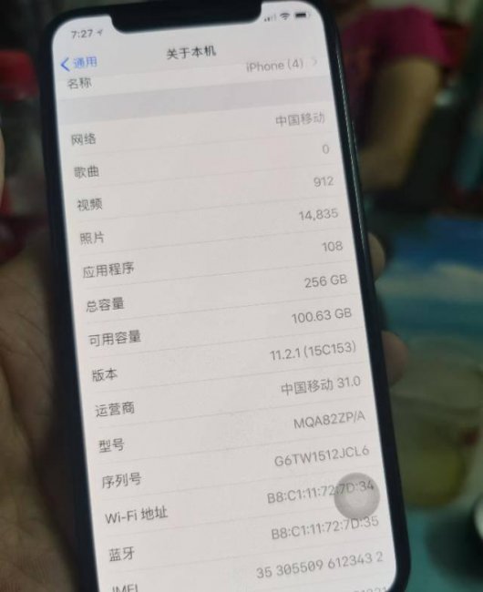 苹果手机x二手价格多少