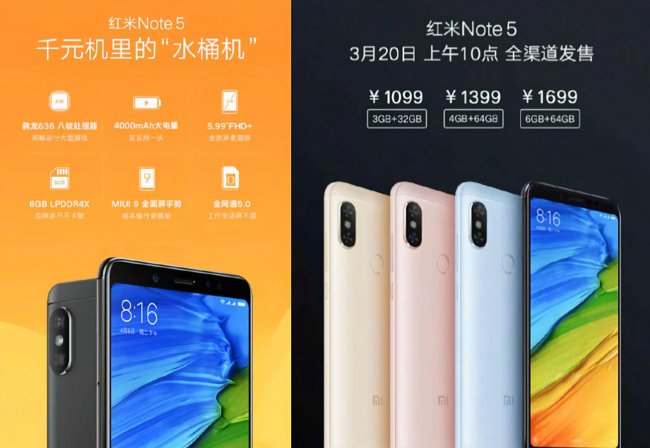 红米not3参数配置