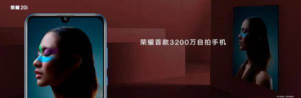 华为荣耀20i手机价格