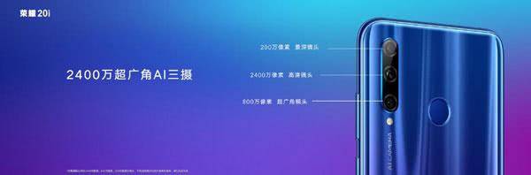 华为荣耀20i手机价格