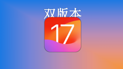 iphone最新版本是多少 苹果手机目前最新版本
