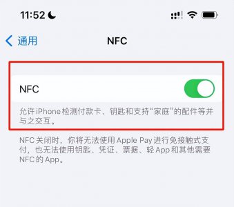 iphone如何添加nfc门禁卡 苹果添加门禁卡nfc的步骤