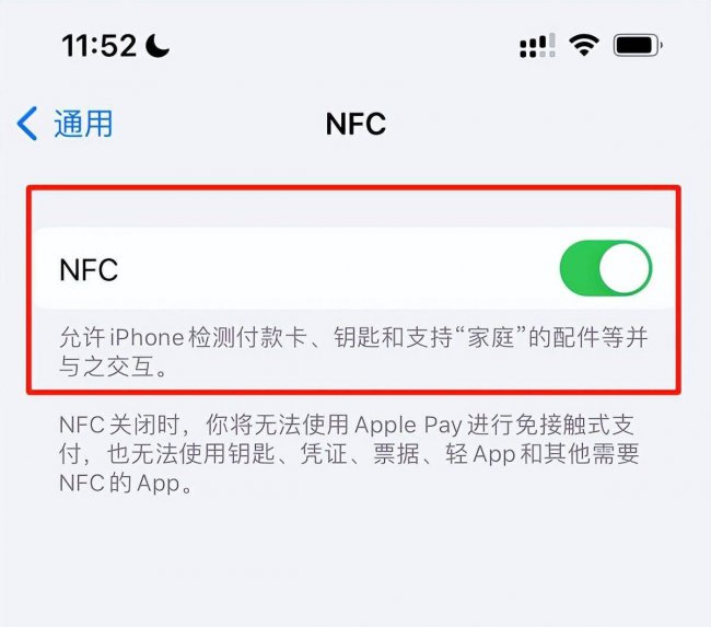 iphone如何添加nfc门禁卡
