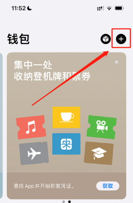 iphone如何添加nfc门禁卡