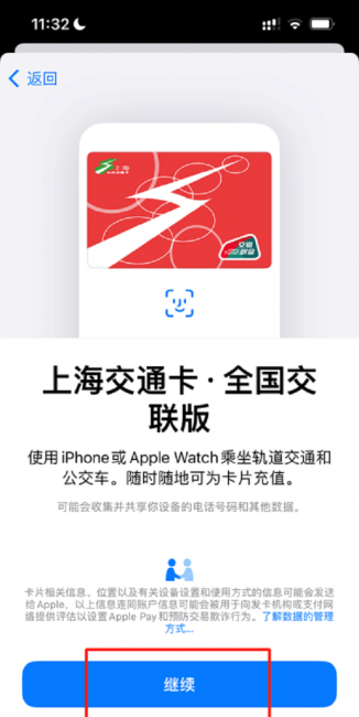 iphone如何添加nfc门禁卡
