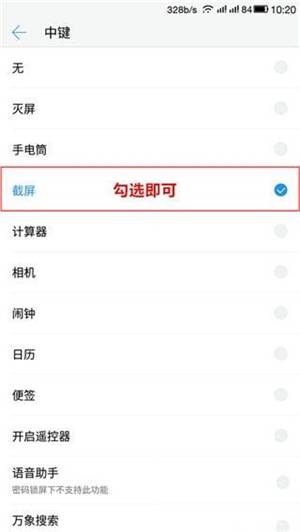 乐max2怎么截图快捷键