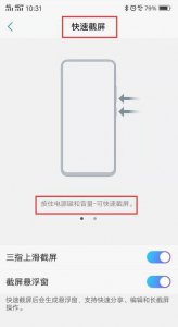 vivox6splus怎么截屏 vivo手机视频截取照片的办法