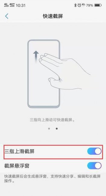 vivox6splus怎么截屏