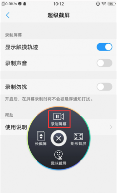 vivox6splus怎么截屏