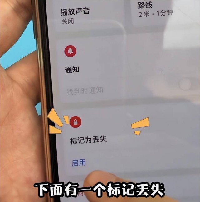 苹果手机丢了怎么找回手机