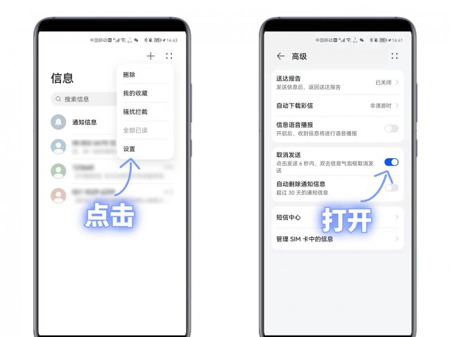 华为手机的隐藏功能在哪