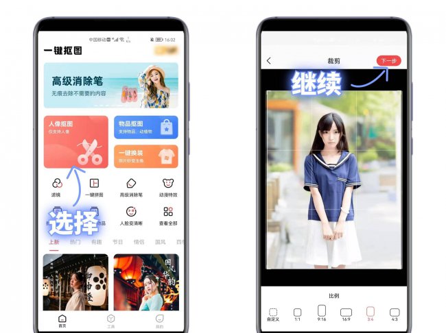 华为手机的隐藏功能在哪