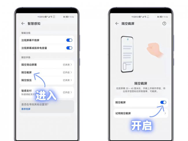 华为手机的隐藏功能在哪