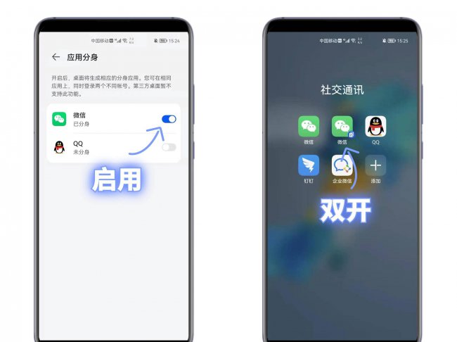 华为手机的隐藏功能在哪