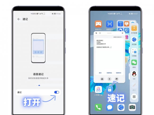 华为手机的隐藏功能在哪
