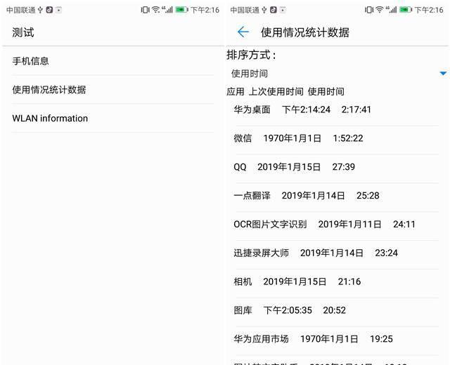 华为imei查询序列号网站