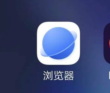 安卓手机最好的浏览器是什么 手机最好用浏览器推荐