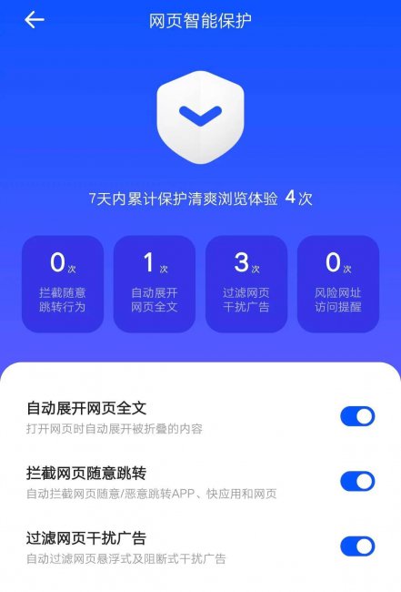 安卓手机最好的浏览器是什么