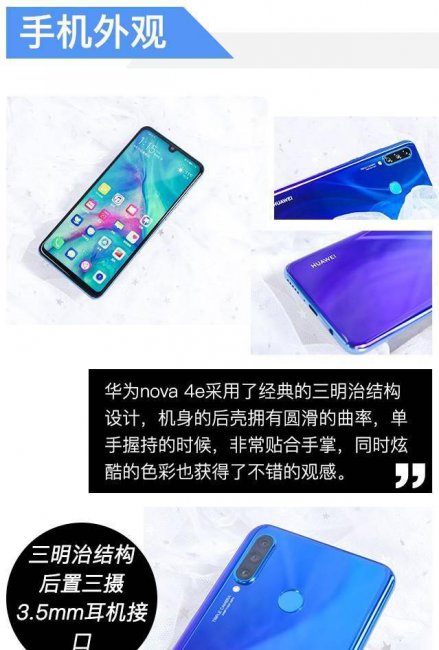nova4e处理器怎么样
